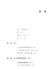 劉伯溫與哪吒城：北京建城的傳說（簡體書）