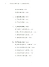 劉伯溫與哪吒城：北京建城的傳說（簡體書）