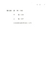 劉伯溫與哪吒城：北京建城的傳說（簡體書）