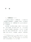 劉伯溫與哪吒城：北京建城的傳說（簡體書）