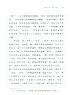 劉伯溫與哪吒城：北京建城的傳說（簡體書）
