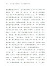 劉伯溫與哪吒城：北京建城的傳說（簡體書）