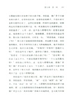 劉伯溫與哪吒城：北京建城的傳說（簡體書）