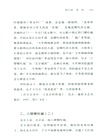 劉伯溫與哪吒城：北京建城的傳說（簡體書）