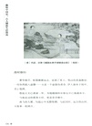 趣味中國史：古人潮流生活指南（簡體書）