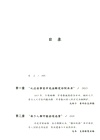 經緯度‧獵巫時代：歐洲神話與巫術（簡體書）