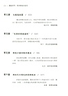經緯度‧獵巫時代：歐洲神話與巫術（簡體書）