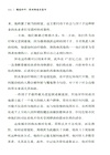 經緯度‧獵巫時代：歐洲神話與巫術（簡體書）