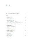 女思想家（簡體書）