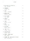 女思想家（簡體書）
