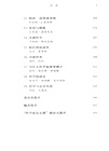女思想家（簡體書）