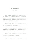 女思想家（簡體書）