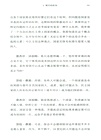 女思想家（簡體書）