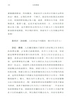 女思想家（簡體書）