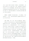 女思想家（簡體書）
