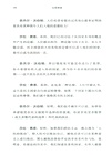 女思想家（簡體書）