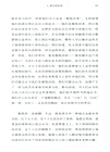 女思想家（簡體書）