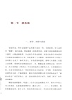 金銀器的春秋（簡體書）