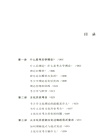 考古何以可能？：考古學理論的對話（簡體書）