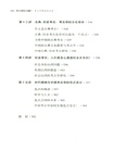 考古何以可能？：考古學理論的對話（簡體書）