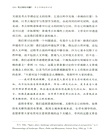 考古何以可能？：考古學理論的對話（簡體書）