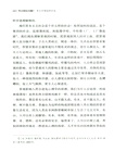 考古何以可能？：考古學理論的對話（簡體書）