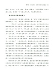 考古何以可能？：考古學理論的對話（簡體書）