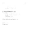 經緯度‧大蕭條1929-1939（簡體書）