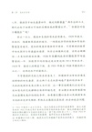 經緯度‧大蕭條1929-1939（簡體書）
