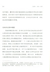 經緯度‧大蕭條1929-1939（簡體書）