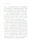 經緯度‧大蕭條1929-1939（簡體書）