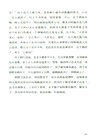 上古迷思1：迷離的神話（簡體書）