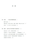 好望角‧被遺忘的中美洲：革命、暴力與移民的根源（簡體書）