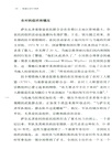 好望角‧被遺忘的中美洲：革命、暴力與移民的根源（簡體書）