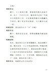 磨鐵經典文庫系列：哈姆雷特(中英雙語)（簡體書）