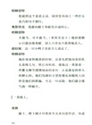 磨鐵經典文庫系列：哈姆雷特(中英雙語)（簡體書）