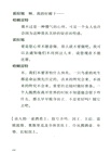 磨鐵經典文庫系列：哈姆雷特(中英雙語)（簡體書）
