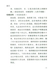 磨鐵經典文庫系列：哈姆雷特(中英雙語)（簡體書）