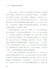 父權:男性統治的伊始與終結(簡體書)