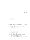 企鵝海盜史（簡體書）