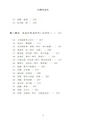 企鵝海盜史（簡體書）
