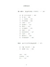 企鵝海盜史（簡體書）