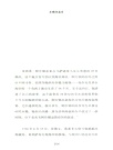 企鵝海盜史（簡體書）