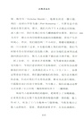 企鵝海盜史（簡體書）