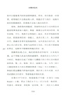 企鵝海盜史（簡體書）