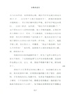 企鵝海盜史（簡體書）
