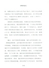 企鵝海盜史（簡體書）