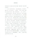 企鵝海盜史（簡體書）