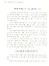 財之道‧貪婪的遊戲:金融投機100年(簡體書)