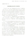 財之道‧貪婪的遊戲:金融投機100年(簡體書)